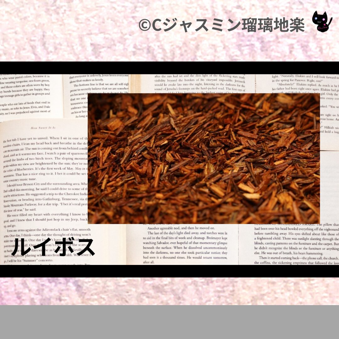 ファーナスペレットのアロマハーブプチ辞典クイズ用アイキャッチ＠botanical-study