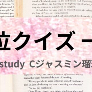 c-jasmine-rurichigaku-aroma-herb-4choice-quiz-part-quiz-category- botanical-study