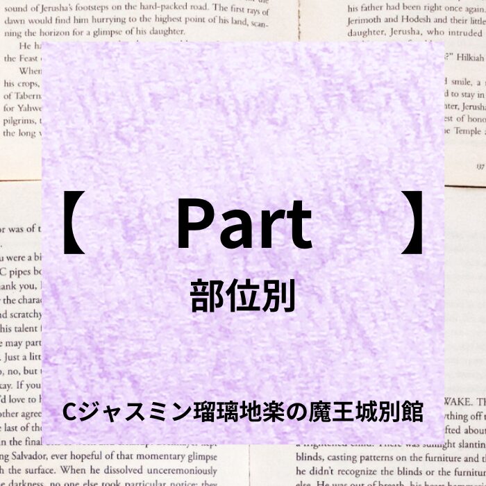 c-jasmine-rurichigaku-aroma-herb-4choice-quiz-part-quiz-category- botanical-study