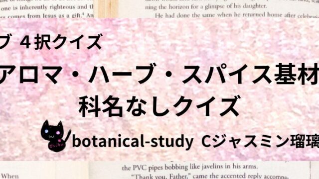 no-family-aroma-herb-spice-base-category-botanical-study