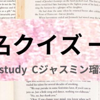 c-jasmine-rurichigaku-aroma-herb-4choice-quiz-family-quiz-category- botanical-study