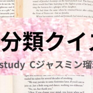 c-jasmine-rurichigaku-aroma-herb-4choice-quiz-aromatic-classification-quiz-category- botanical-study