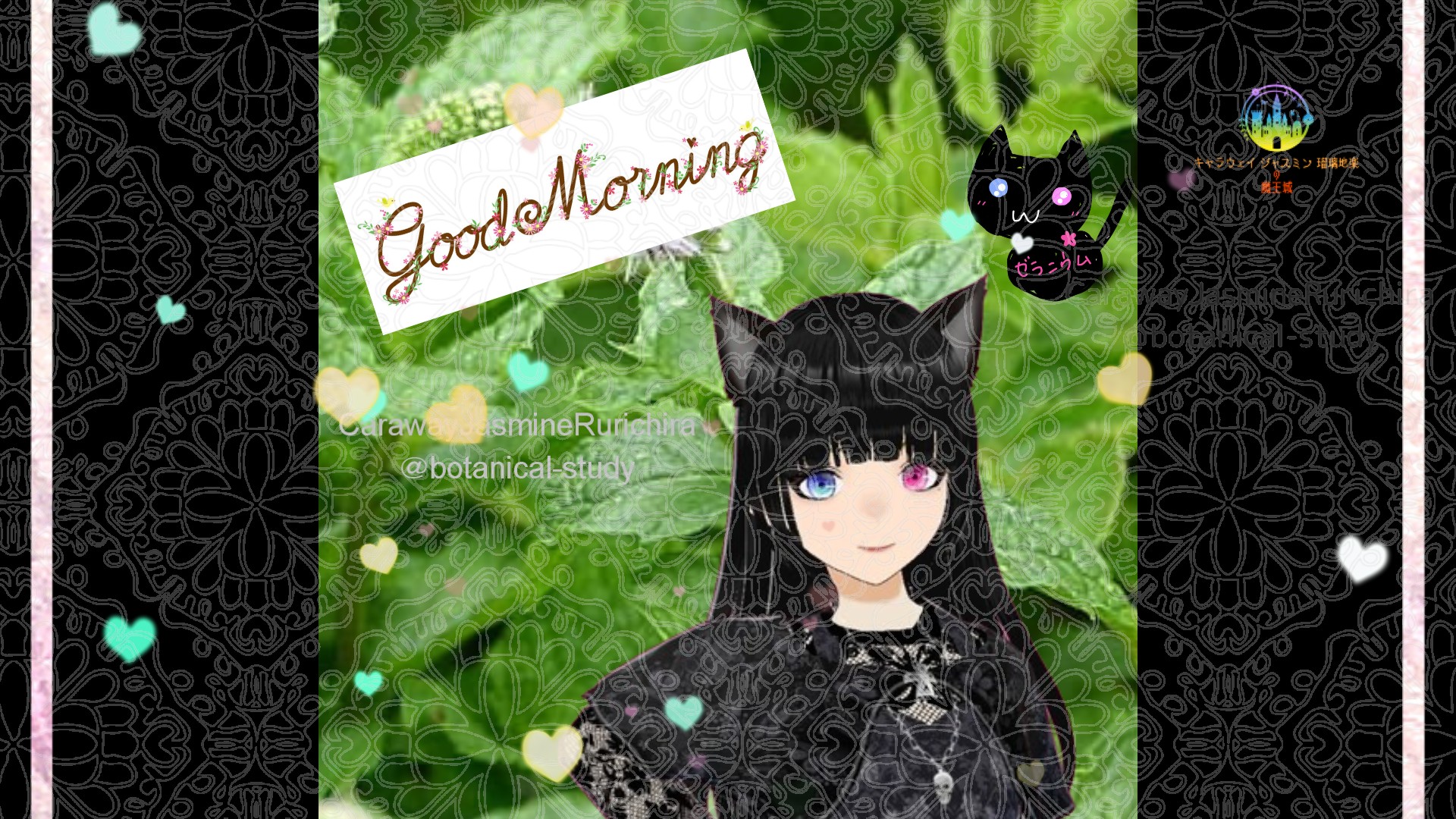 「スペアミント」とCジャスミン瑠璃地楽の今日の誕生花B-3月16日＠botanical-study