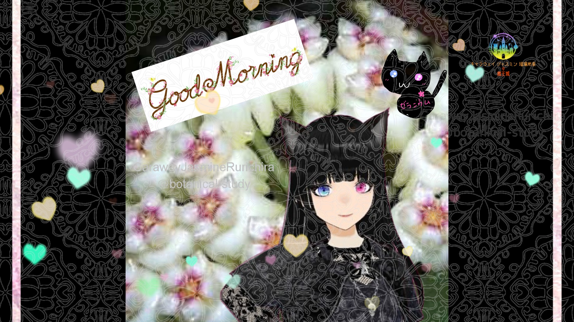 「サクララン」とCジャスミン瑠璃地楽の今日の誕生花B-3月21日＠botanical-study