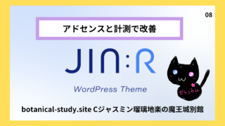 08｜サイトを成長させる！計測と改善でパフォーマンスを最適化