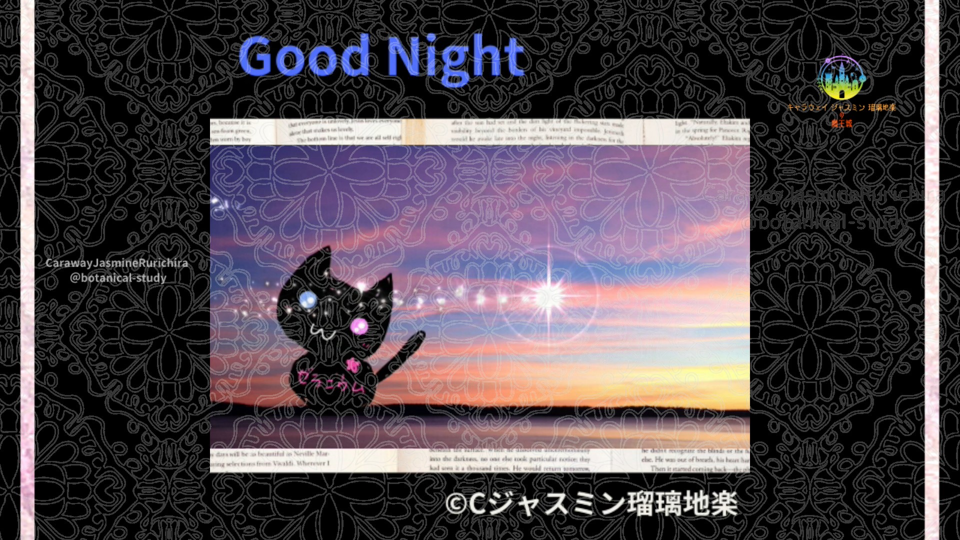 おやすみBU1 007＠botanical-study