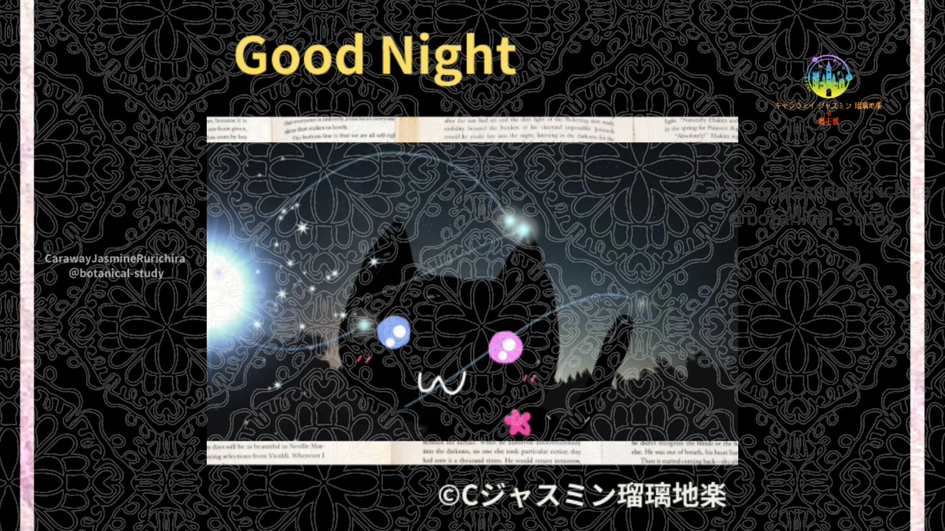 おやすみYE1 006＠botanical-study