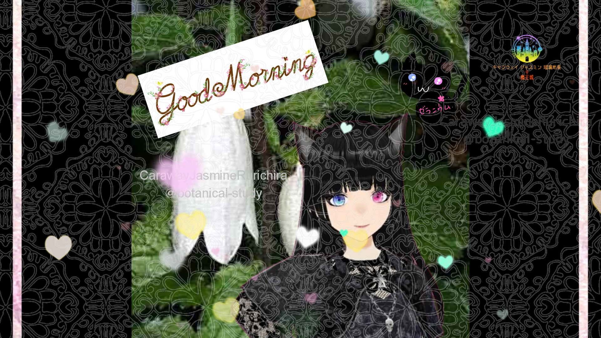 「ホタルブクロ」とCジャスミン瑠璃地楽の今日の誕生花B-7月10日＠botanical-study