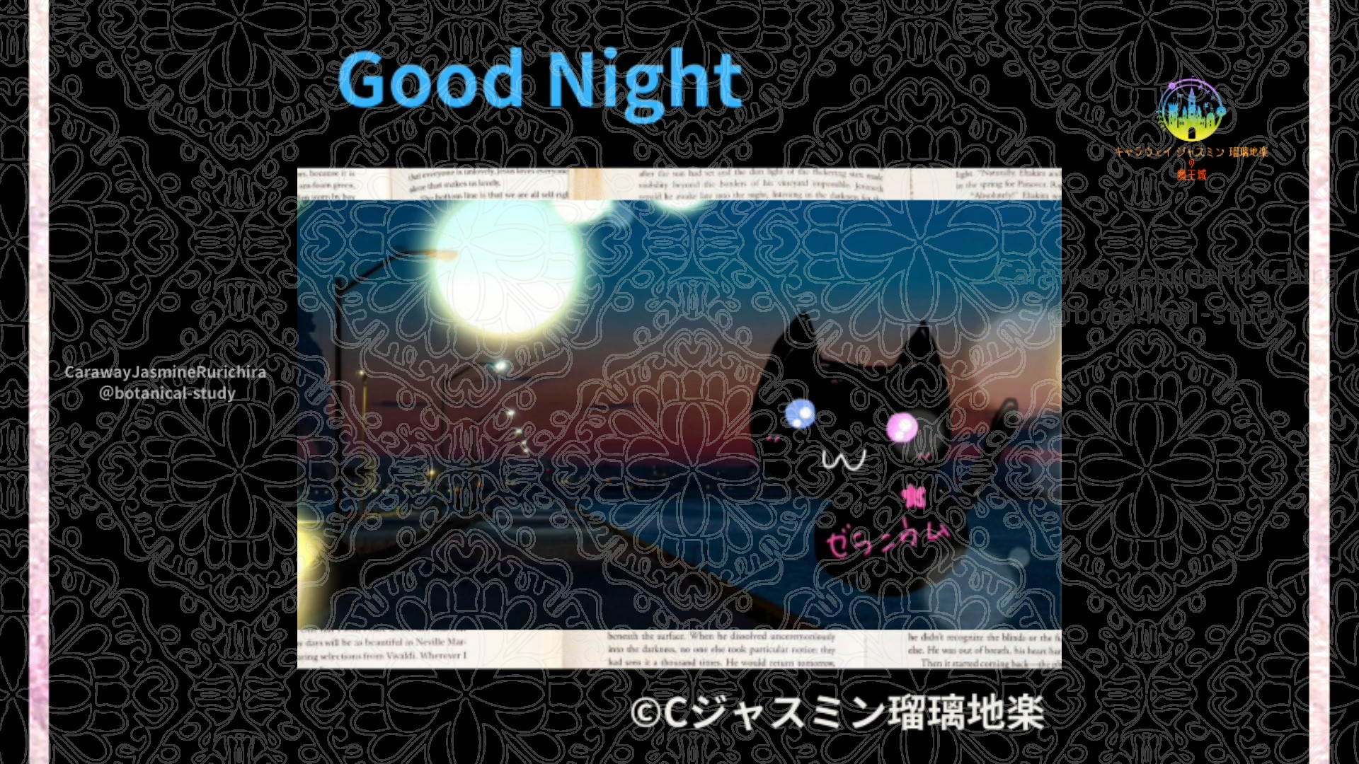 おやすみLB1 008＠botanical-study