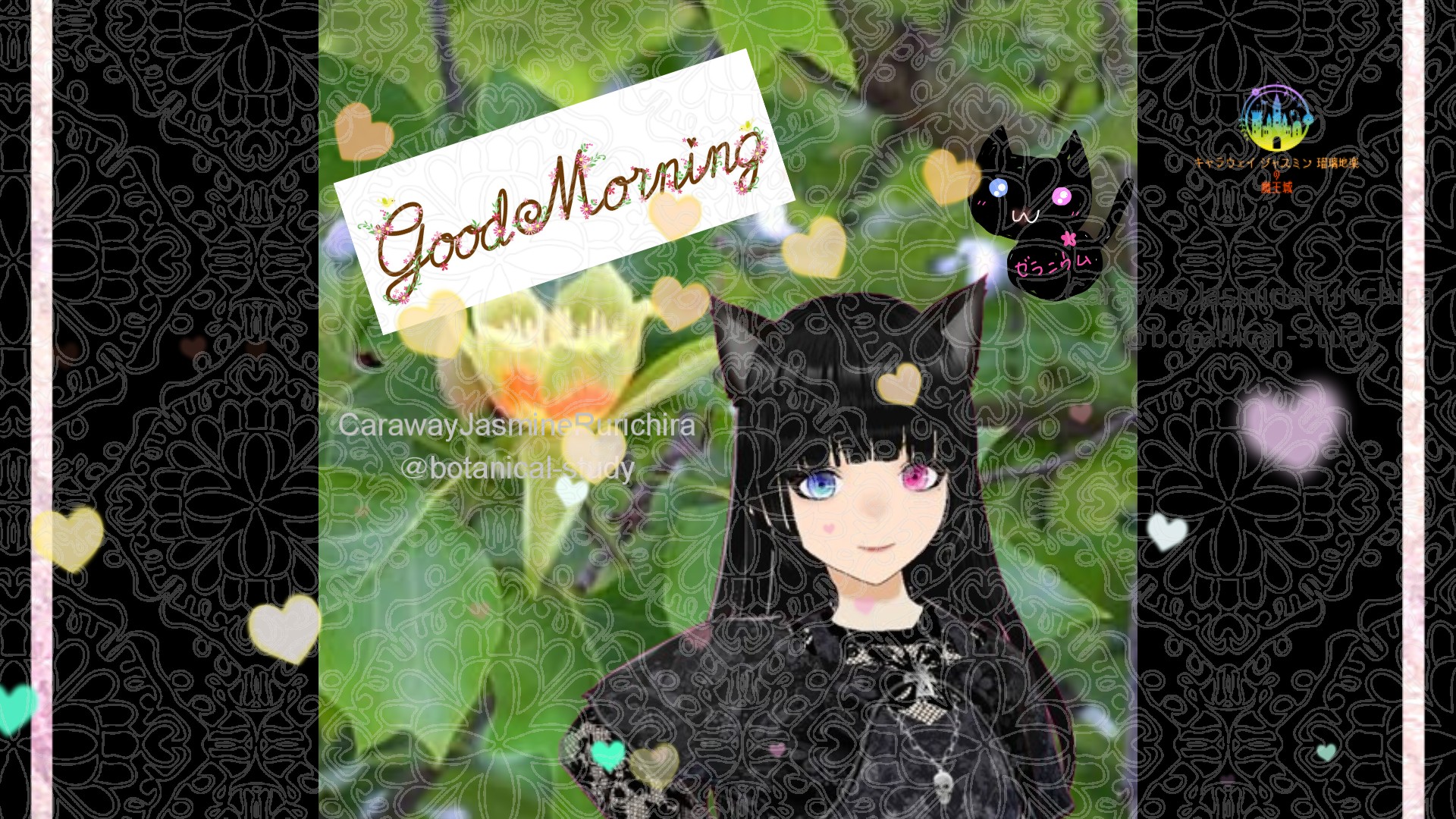 「ユリノキ」とCジャスミン瑠璃地楽の今日の誕生花B-8月17日＠botanical-study