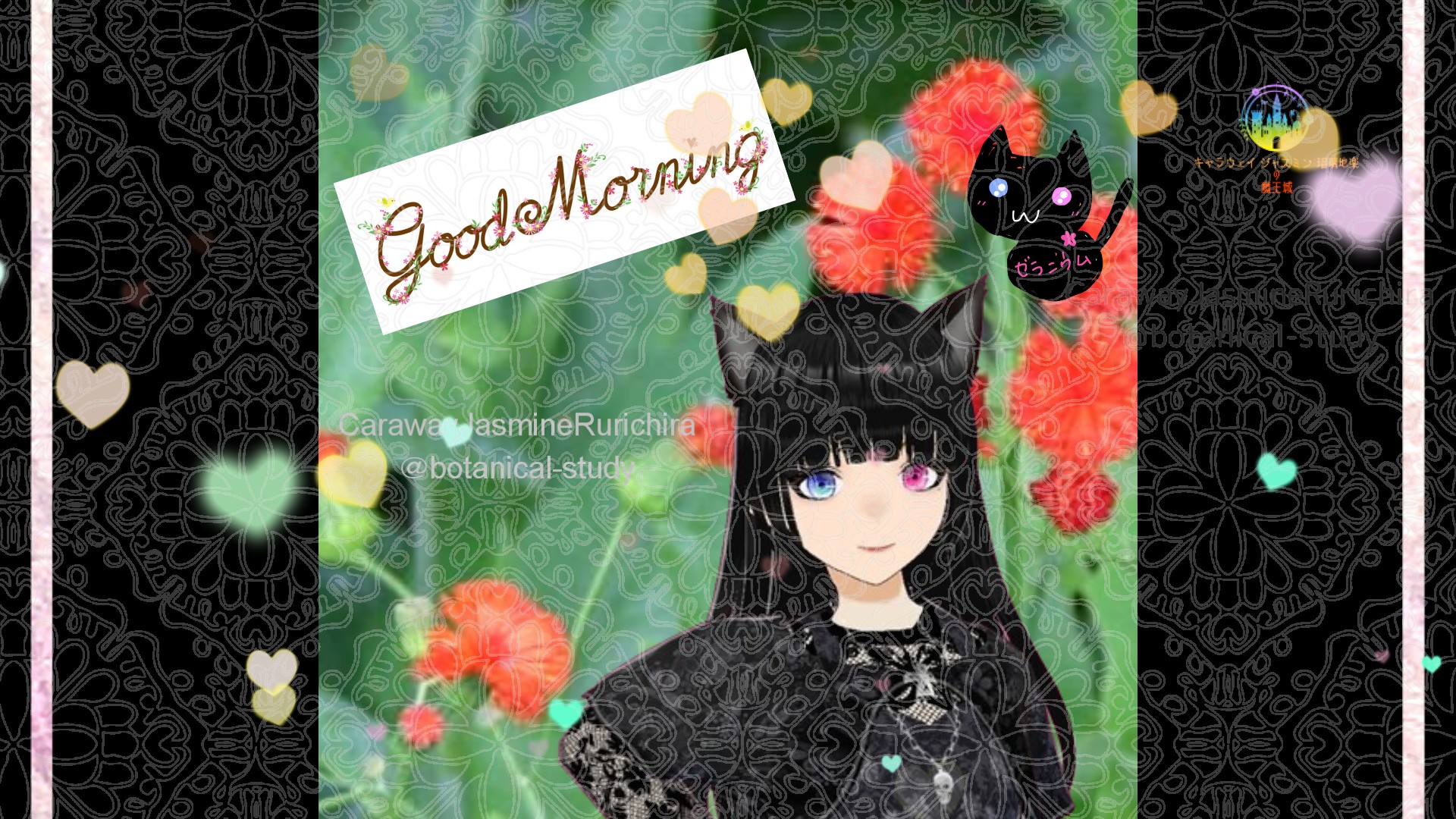 「カカリカ」とCジャスミン瑠璃地楽の今日の誕生花B-8月9日＠botanical-study