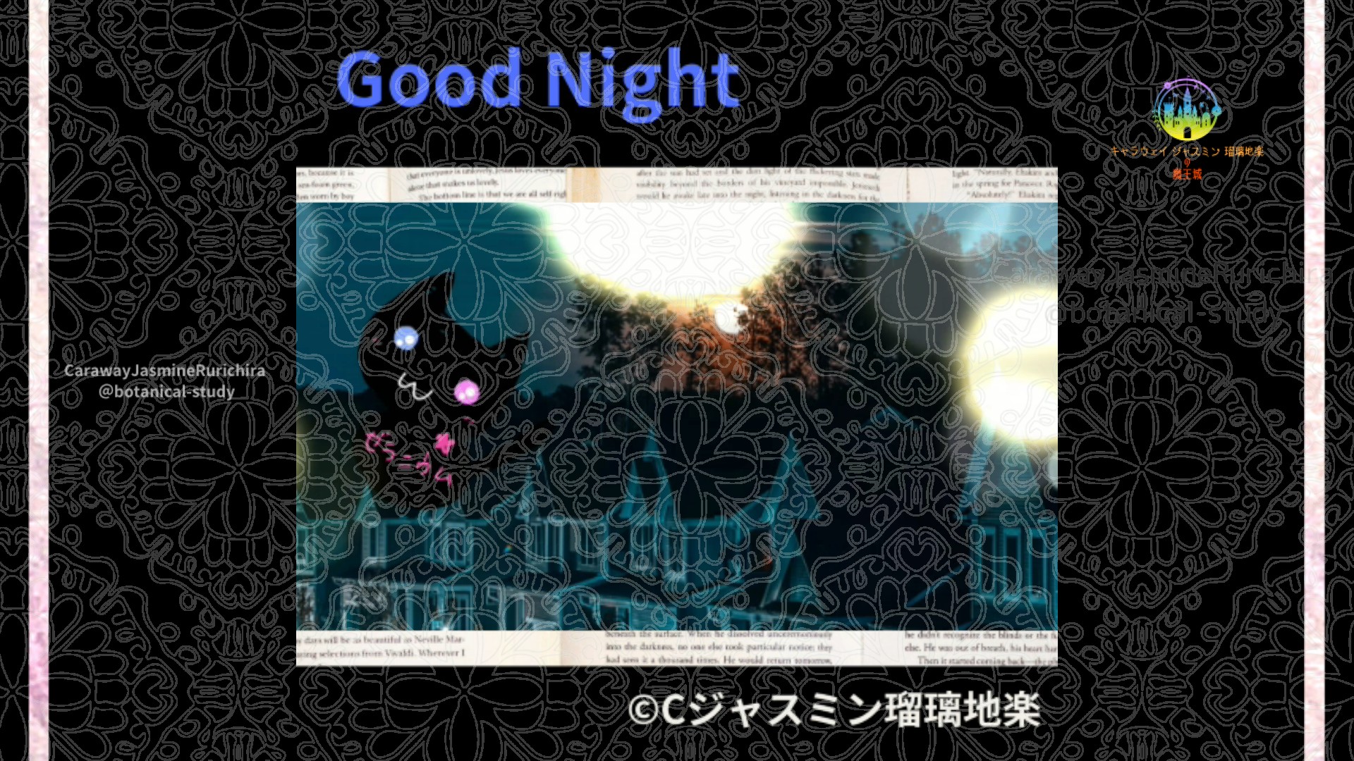 おやすみBU1 005＠botanical-study