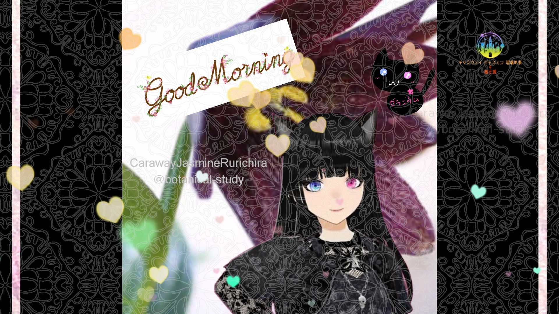 「クロユリ」とCジャスミン瑠璃地楽の今日の誕生花B-8月12日＠botanical-study