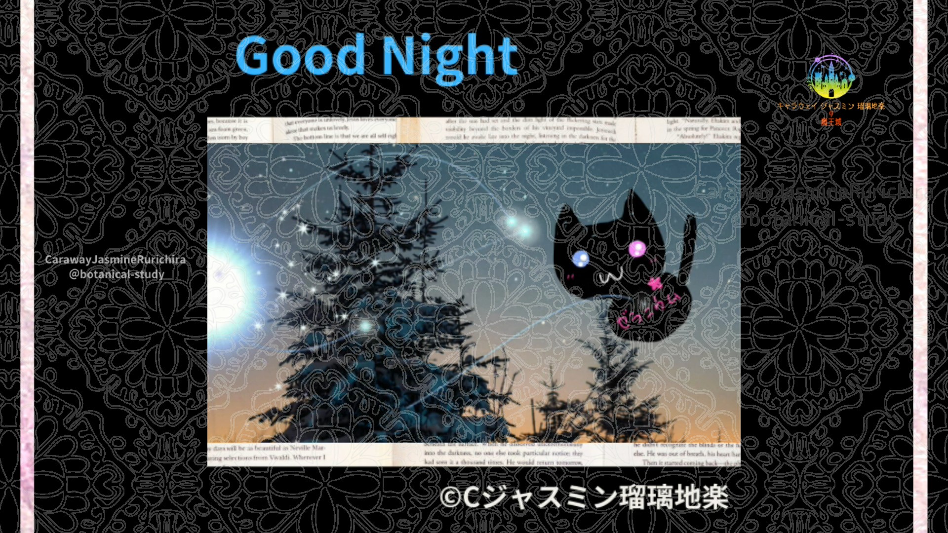 おやすみLB1 008＠botanical-study