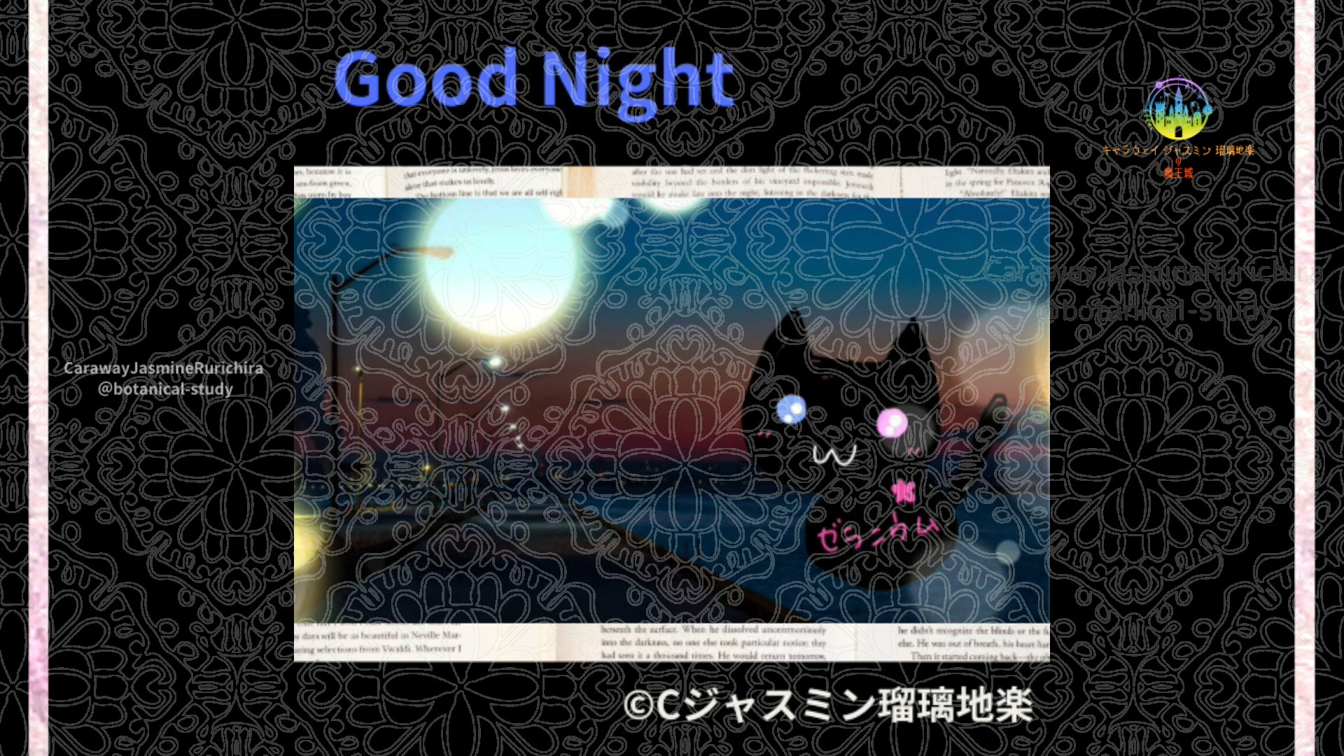 おやすみBU1 009＠botanical-study