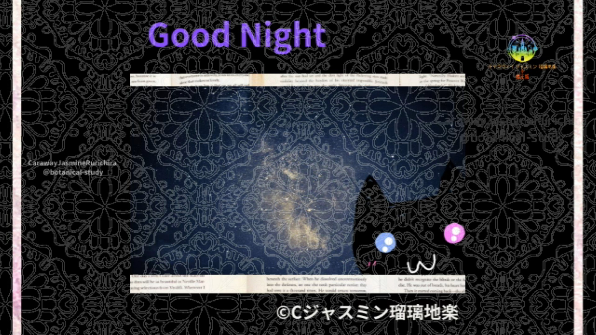 おやすみPU1 010＠botanical-study