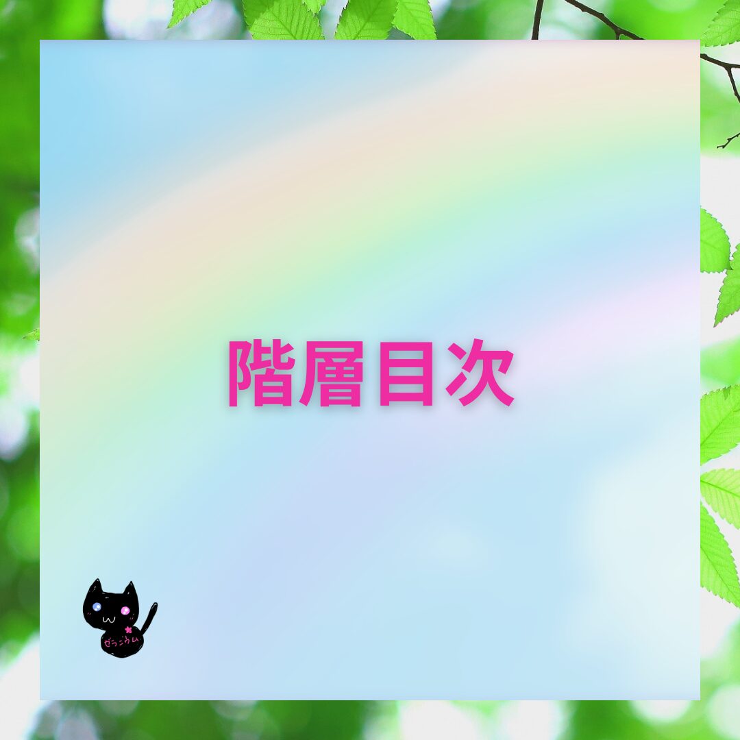 Cジャスミン瑠璃地楽の魔王城のロゴ画像 @botanical-study/横長