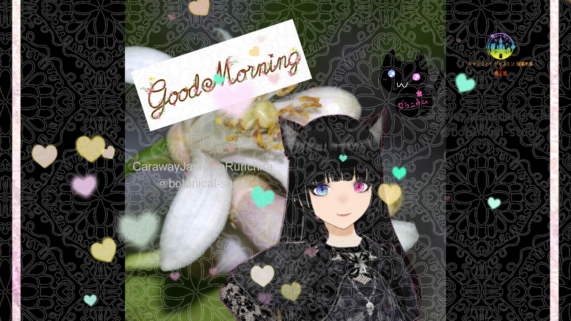 「レモン」とCジャスミン瑠璃地楽の今日の誕生花B-11月12日＠botanical-study