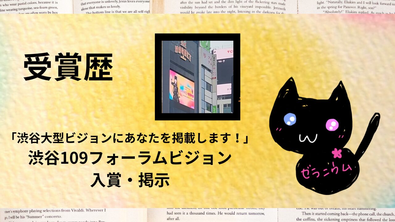 awards/award-shibuya109-2025＠botanical-study