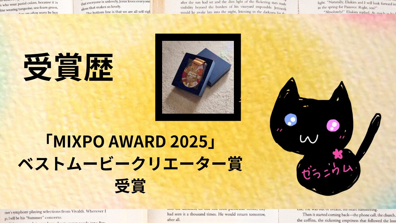 mixpo-award-2025＠botanical-study