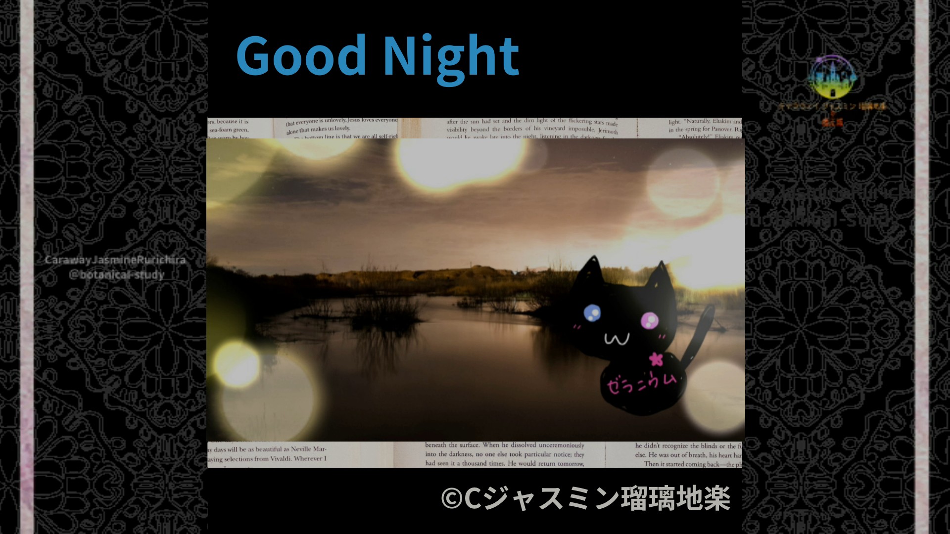 おやすみLB1 002＠botanical-study