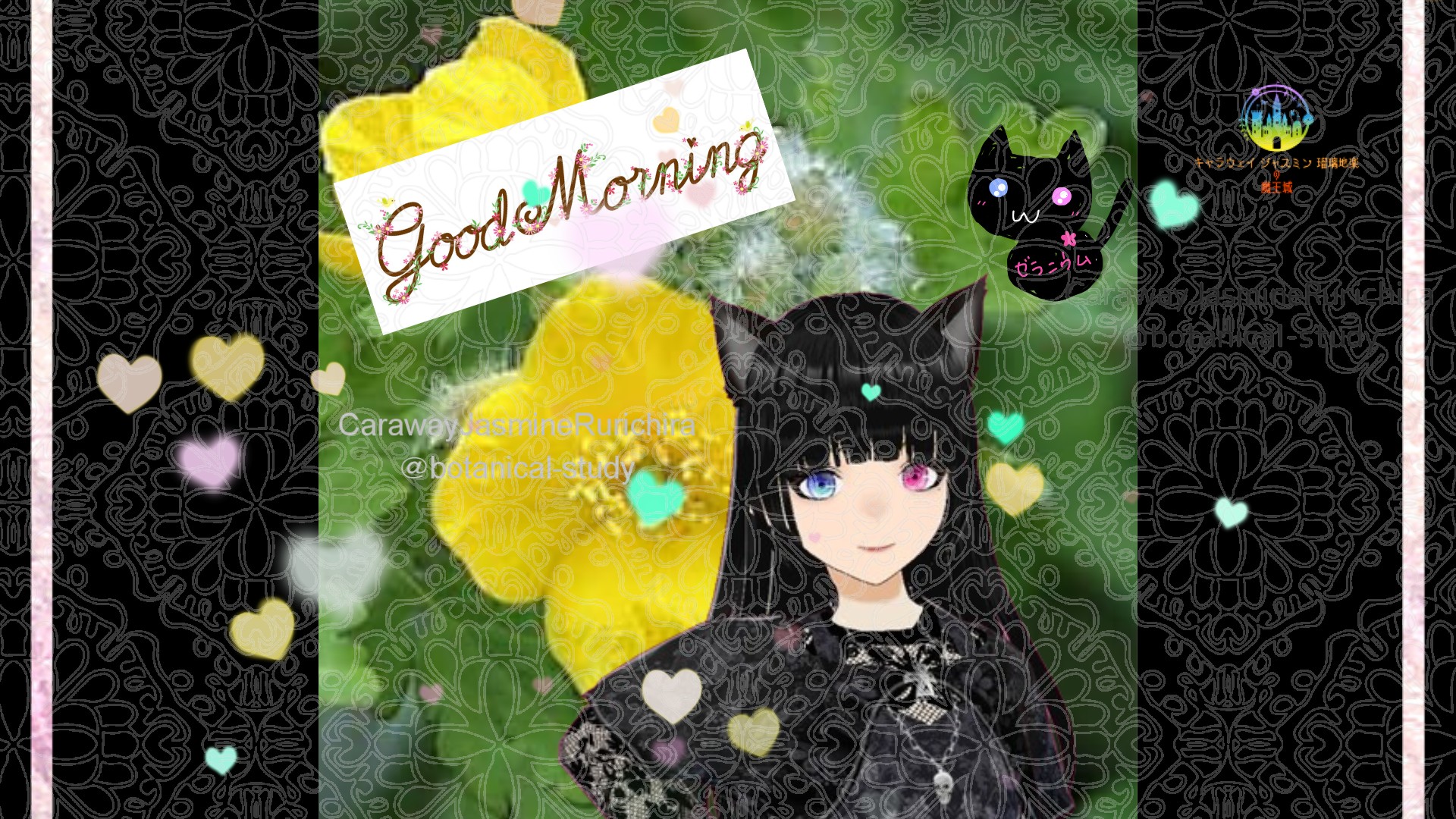 「クサノオウ」とCジャスミン瑠璃地楽の今日の誕生花B-7月26日＠botanical-study